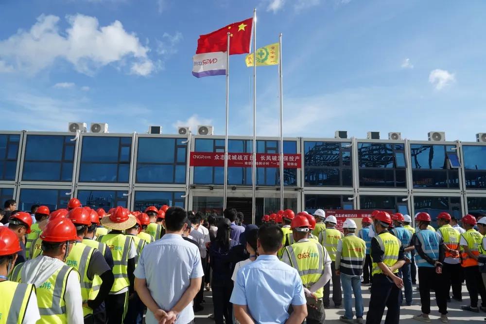 乘風(fēng)破浪保投產(chǎn)丨南部產(chǎn)業(yè)基地舉行項目建設(shè)倒計時百日誓師大會