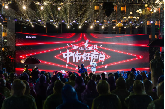 中偉好聲音丨雨夜“歌王”之戰(zhàn)，總冠軍是……