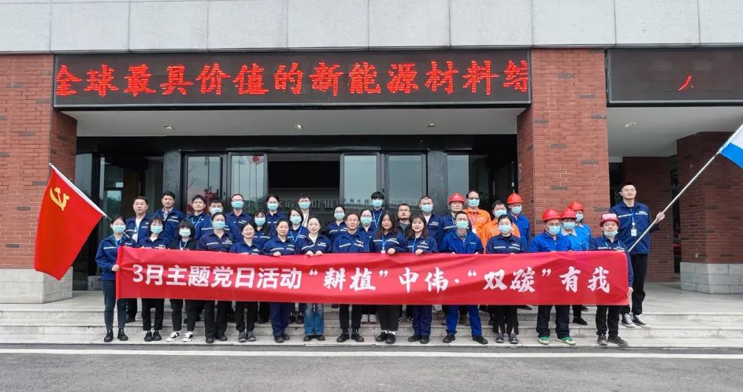 綠色動能 駛向未來丨中、西部產(chǎn)業(yè)基地開展植樹節(jié)活動