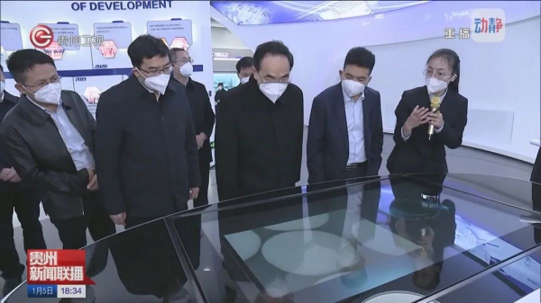 貴州省委書記徐麟調(diào)研中偉，為中偉國(guó)際化發(fā)展點(diǎn)贊