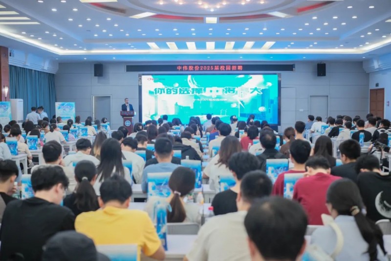 中偉2025屆校園招聘火熱進(jìn)行中！附各大高校宣講會預(yù)告
