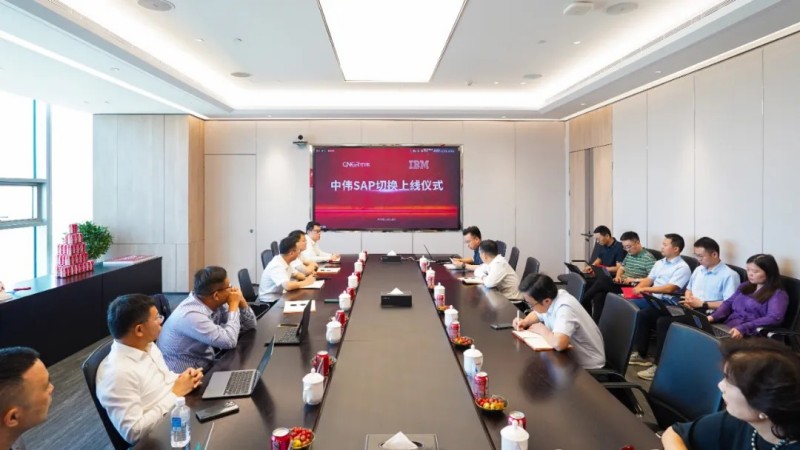 激活數(shù)智化引擎｜中偉SAP系統(tǒng)成功切換上線(xiàn)