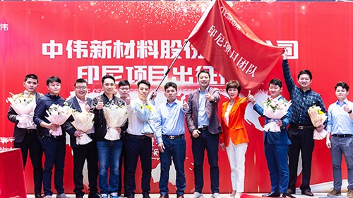 中偉印尼項(xiàng)目團(tuán)隊(duì)出征！助力全球化與產(chǎn)業(yè)一體化布局加速