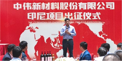 中偉產(chǎn)業(yè)鏈全球協(xié)同加速：加快國際化布局 構(gòu)建核心競(jìng)爭力
