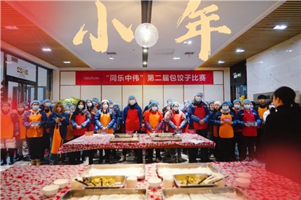 年味十足！中偉各產(chǎn)業(yè)基地舉行春節(jié)系列活動