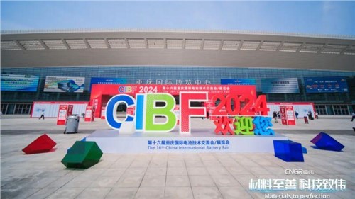 中偉攜全系產(chǎn)品重磅亮相CIBF2024，展現(xiàn)“兩化一型”新面貌
