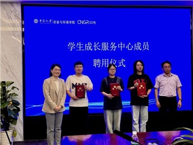 校企共建|中偉股份再度攜手中南大學(xué)，共建“學(xué)生成長服務(wù)中心”
